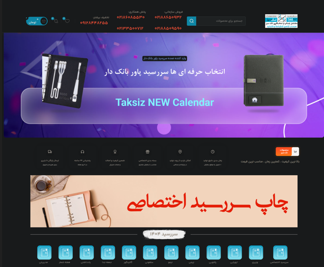 توسعه وبسایت